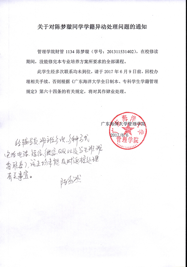鍏充簬瀵归檲姊︾拠瀛︾睄寮傚姩.jpg